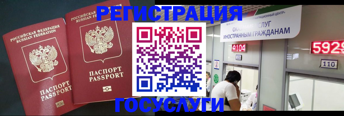 временная регистрация купить в Нерчинске