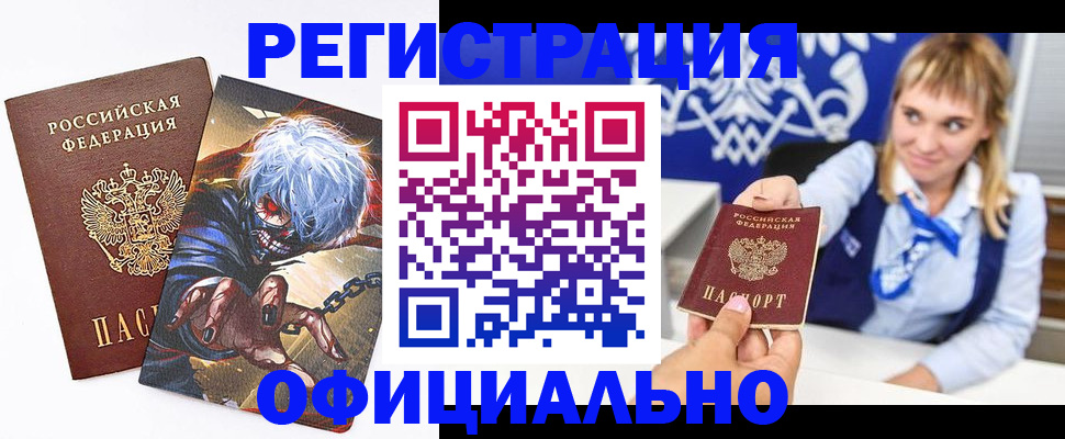 прописка в квартире в Нерчинске