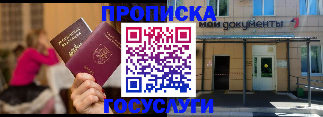 временная регистрация гарантия в Нерчинске