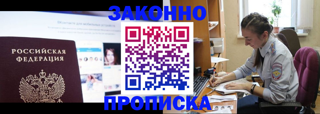 регистрация для школы в Нерчинске