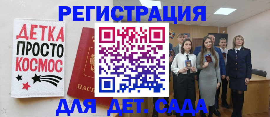 регистрация для школы в Нерчинске