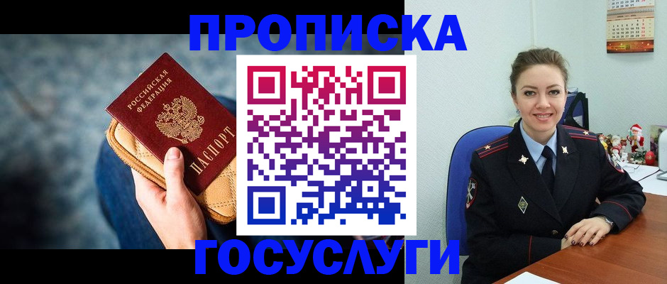 регистрация для школы в Нерчинске