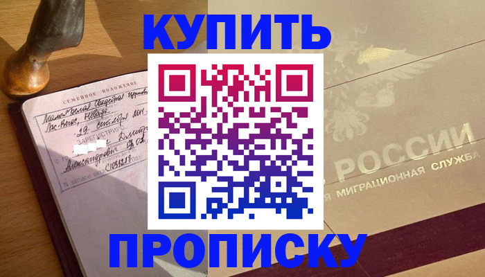 временная регистрация законно в Нерчинске