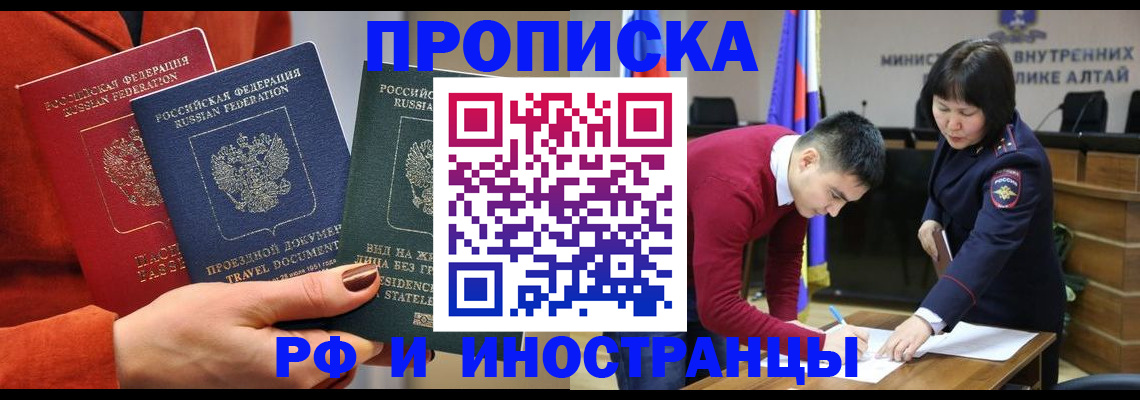 миграционный учет в Нерчинске
