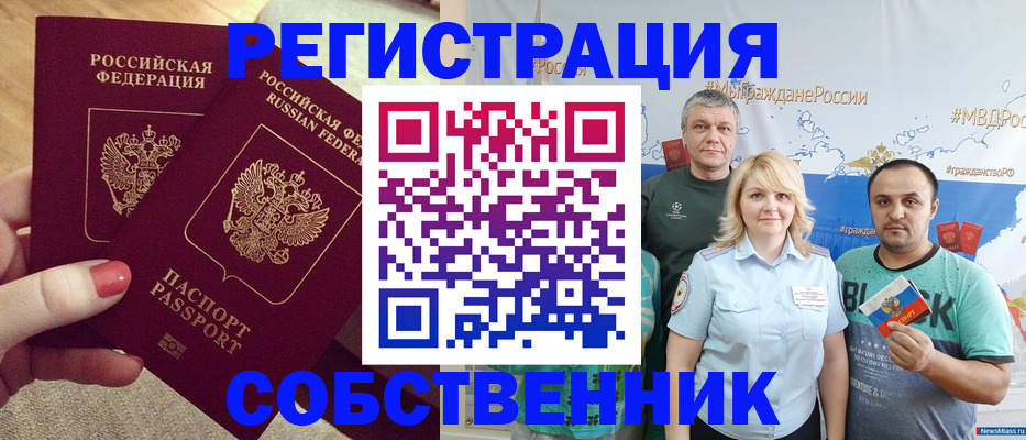 прописка ребенка в Нерчинске